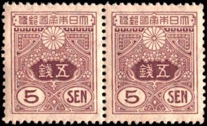 Japan #133a, Incomplete Set, Pair, 1924-1933, Never Hinged