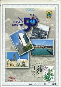 ISRAEL 2007 MAALOT 50th ANNIVERSARY S /LEAF MINT CARMEL # 546