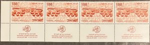 Israel Scott #375 w/tab MNH strip of 4