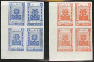 Afghanistan Scott 470-1 MNH** Michel 488-9 B4 CV 60 DM 1960