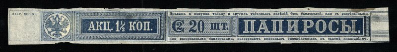 rt64 Russia tobacco revenue strip, 19th century, 1-1/2 kopecks blue