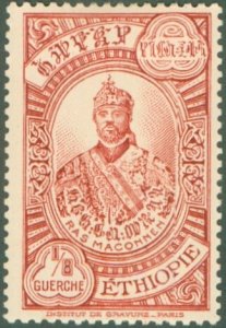 ETHIOPIA 232 MH BIN $0.50