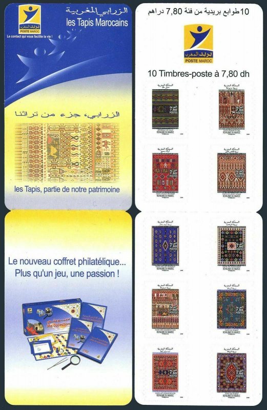 Morocco 1064 aj booklet,MNH. Ruds,2008.