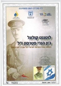 Israel 2014 - LT CO John Henry Patterson - Souvenir Stamp Leaf - MNH