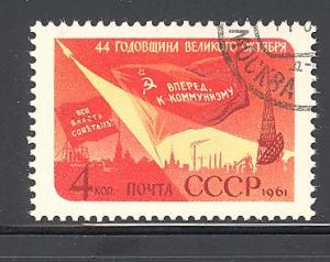 Russia Sc # 2537 used