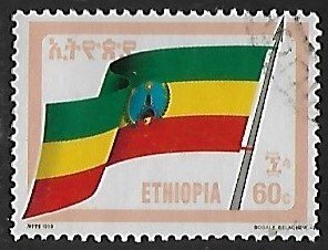 Ethiopia # 1290 - Ethiopian Flag - used - {GR47}