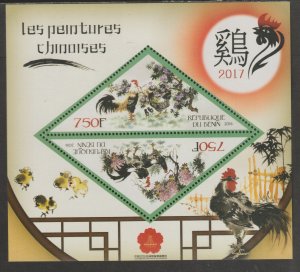 YEAR OF THE ROOSTER #3  perf sheet containing two triangular values mnh