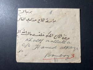 1945 Kuwait Overprint India Stamp Cover Kuwait to Bombay India Arabic Language