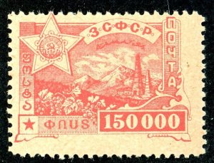 Transcaucasian Federated Republics, Scott #17, Unused, Hinged