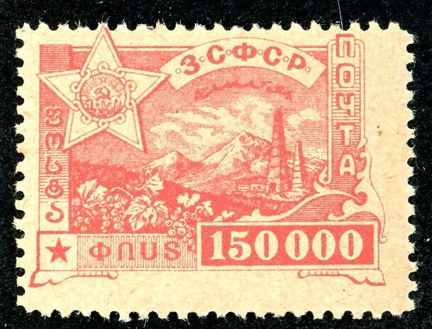 Transcaucasian Federated Republics, Scott #17, Unused, Hinged