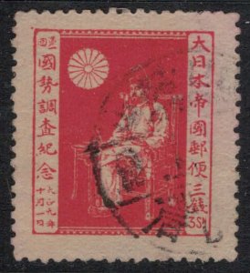 Japan #160  CV $3.60