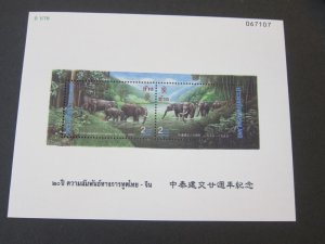 Thailand 1995 Sc 1615b MNH