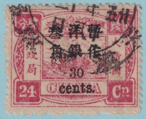 CHINA 37 1897 USED NO FAULTS VERY FINE! ZPL