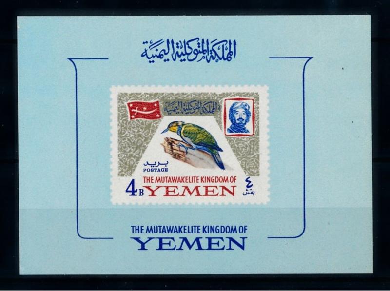 [70271] Yemen Kingdom 1965 Birds Small Gum Error Souvenir Sheet MNH