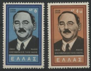 GREECE 1959 Imre Nagy SET x 2 - Hellas 838-839 - MH [0182]