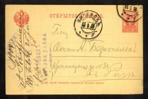RUSSIA 1904 3k POSTAL CARD Mailed From VITEBSK BELARUS to RIGA LATVIA PHARMACY