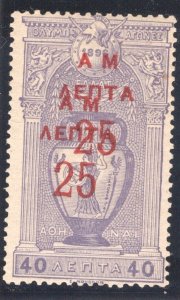 Greece 1901 First Olympics AM sur. 25l/40l double sur. MH VF.