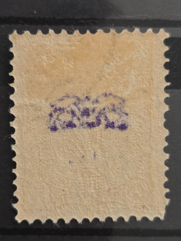 Iran / Persia Scott # 124 CTO 1899