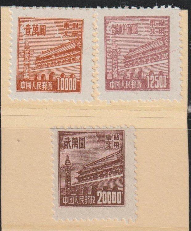 China- Peoples Republic SC  1L173, 1L174, 1L175 Mint, Lightly Hinged