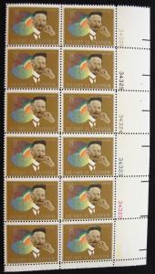 US #1486 MNH Plate Block of 12, H. O. Tanner SCV $1.75 L10