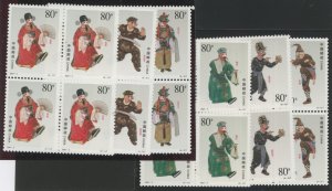 China (PRC) #3085-90 Mint (NH) Single (Complete Set)