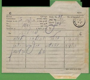 ZA1569 - PALESTINE Israel - POSTAL HISTORY - TELEGRAM  Hadera  1945