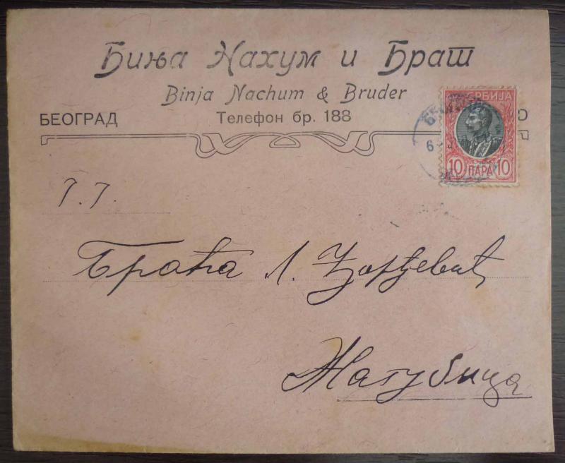 SERBIA - EARLY COVER ''BINJA NACHUM'' - JUDAICA RR! israel J2