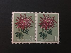 1960 China flower stamp BLOCK, MLH, RARE, List #293