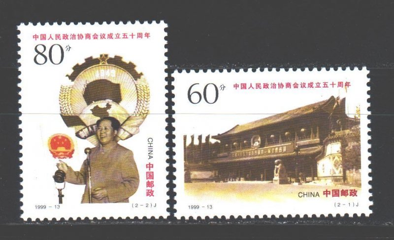 China. 1999. 3028-29. Mao Zedong Communist Party Congress. MNH.