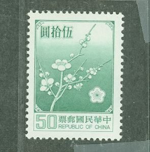 China (Empire/Republic of China) #2155a Unused Single (Flora)