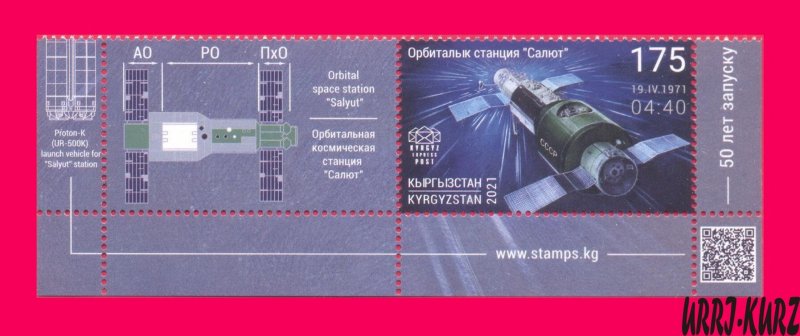 KYRGYZSTAN 2021 Salyut First Orbital Space Station 50th Ann 1v+ Mi KEP175 MNH