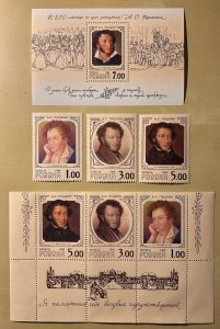 Russia 1999 Portraits of Pushkin 200 ann Full set 3 stamps block and strip MNH
