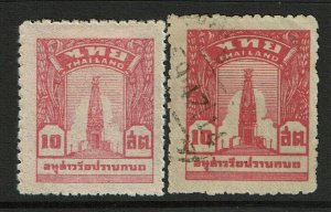 Thailand SC# 259 Mint Hinged, Hinge Remnant, 259a Used - S13253