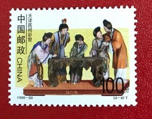 1996 China (PRC) Sc 2740 MNH CV$.35 Lot 1544