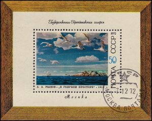 Russia Used Souvenir Sheet - Scott# 4042