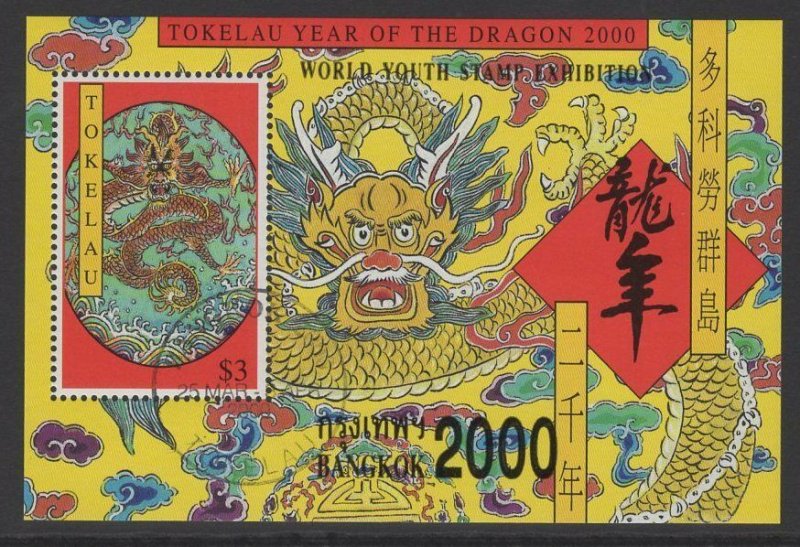 TOKELAU ISLANDS SGMS307 2000 BANGKOK 2000 FINE USED