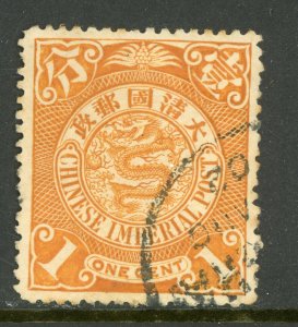 China 1900 Imperial 1¢ Orange Dragon Unwmk Scott # 111  VFU  D210