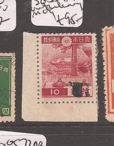 Burma Jap Oc on Japan Showa SG J54a interleave on back Mint (7ayp)