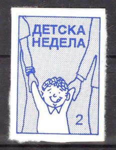 Macedonia Postal Tax Stamps 1995 Red Cross Children's Week Value Blue MNH