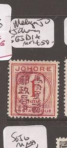 Malaya Japanese Oc Japanese Johore Postage Due SG JD1a MOG (1cfs)