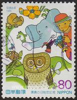 Japan SG#2305 Used - 1994 80y.  - Animals, Elephants, Day of