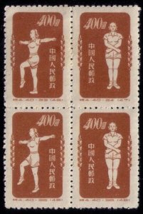 PRC - CHINA 1952 Sc #143a-d block of four reprint  MINT,NG F-VF