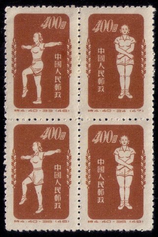 PRC - CHINA 1952 Sc #143a-d block of four reprint  MINT,NG F-VF