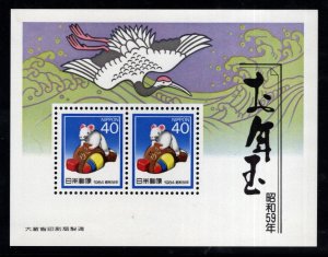 JAPAN Scott 1557 MNH** 1984 new year pair on souvenir sheet