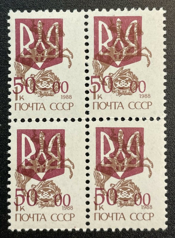 RUSSIA #5723 MNH Block of 4 w/ UKRAINE Overprint 50-00 [RU118]