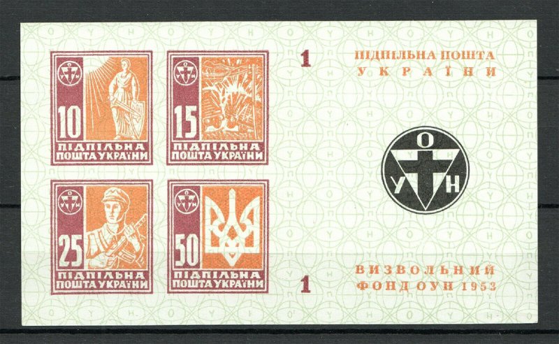 Ukraine 1953 ОУН Liberation Fund, Underground Post Block Sheet # 1, VF MNH**