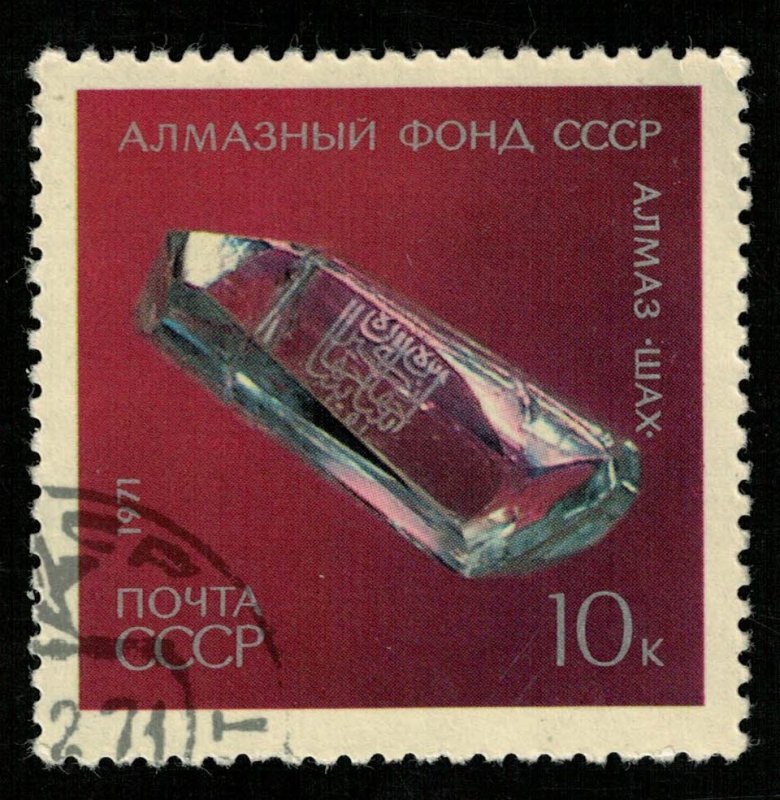 1971 Diamond Fund of the USSR MNH 10k (RТ-1107)