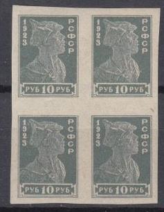 Russia - 1923 10r Worker Sc# 241d - MNH (7049)