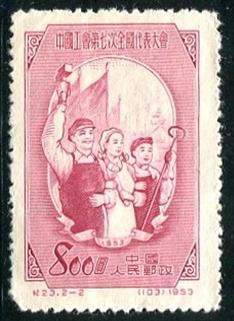 People's Republic  of China Sc#186 Used (PRC)