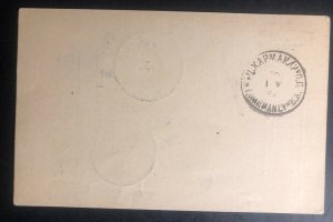 1897 Sofia Bulgaria Stationery Postcard Cover To German PO Constantinople Turkey